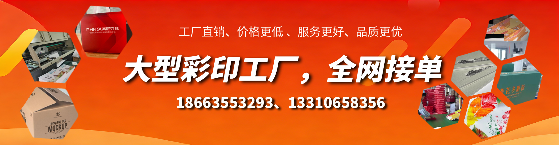 博尔塔拉彩印刷刷厂家